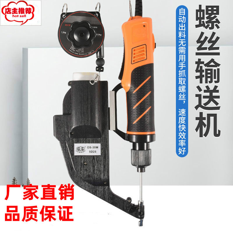 Handheld Automatic Screw Conveyor Screw Arranger Screw Supply Machine Screw Machine Recruitment Distribution Agent