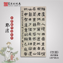 Tao Yuanming drinking five words of poetry The book handwriting calligraphy works calligraphy works calligraphy and calligraphy custom-written character painting can be framed