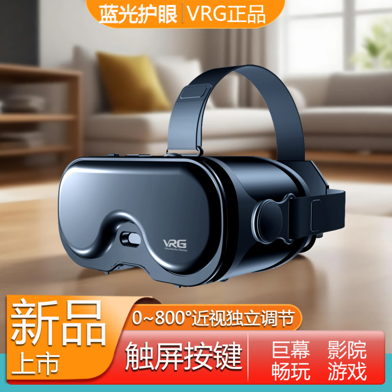 2026Vr Glasses Myopia Virtual Reality Panoramic 5D Box Private Smart Gaming Device Ar Movie for Mobile Phones