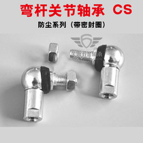 Bending rod ball joint bearing throttle line ball head pull rod ball head with seal ring universal joint waterproof CS10 12