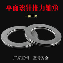 Plane thrust needle roller bearings AXK0619 0821 1024 1226 1528 1730 2035 2542