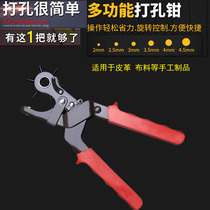 Punch Pliers Belt Belt Belt Punch Punch Puncher Round Hole Eye Leather Holing Tool Round Hole