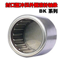 Sealed stamped outer ring needle roller bearing inner diameter BK03 4 5 6 7 8 9 10 outer diameter 12 13 14 16