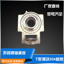 Stainless steel spherical bearing with slider bearing seat SUCT203 SUCT204 SUCT205 SUCT206