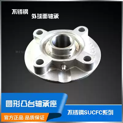 Stainless steel bearing SUCFC203 SUCFC204 SFC205 SFC206 SFC207 circular convex pedestal