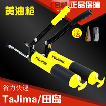  Japan Tajima butter gun manual high pressure double pressure single pressure labor-saving butter gun auto repair manual high pressure lubrication tool