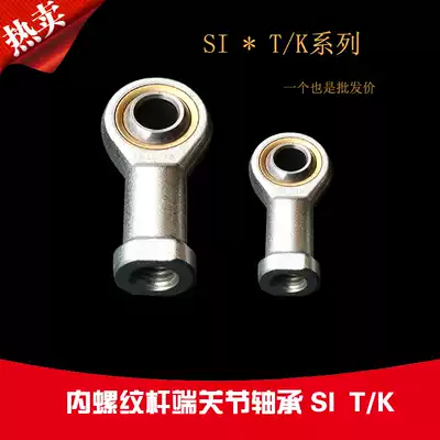 Rod ends internal SI SIL16 18 20 22 25 28 30 fisheye joint