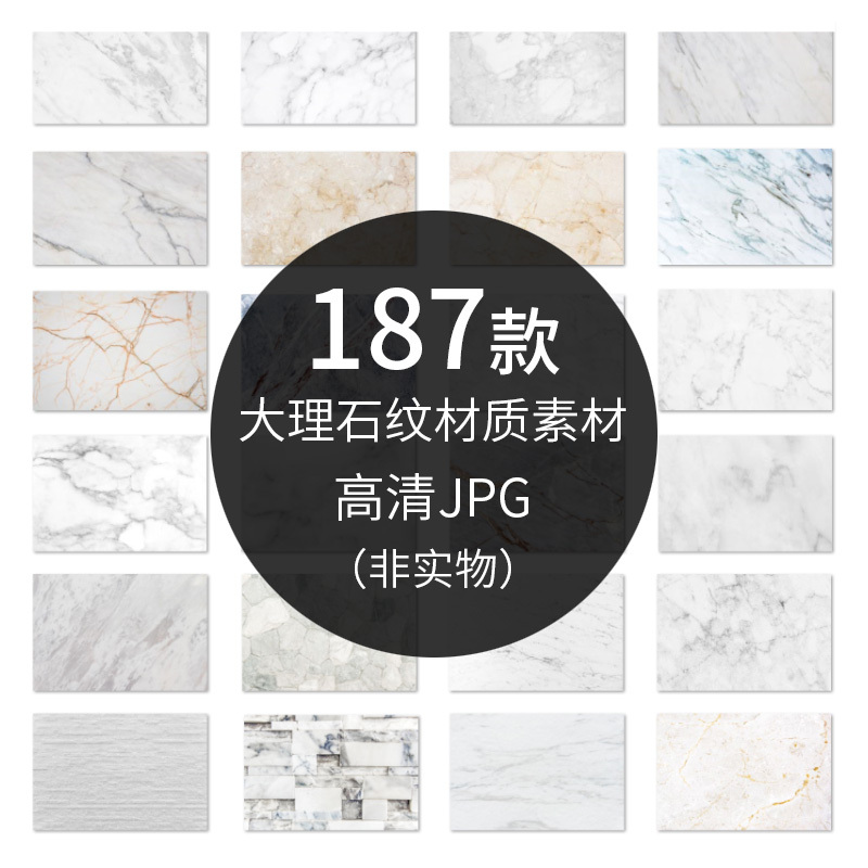 Marble Texture Stone Pattern Material Jpg High-Definition Images Designer-Specific Background Material Texture Resources