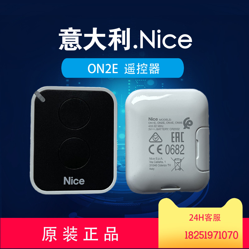 意大利原装进口NICE耐氏开门机遥控器手柄:开启智能家居新体验!🏡💡-开门机-淘宝百科网