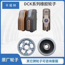 Carnauline Euromac remote control rollers 8-word electric patio flat door machine wheels 960860 wheels accessories