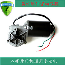 Canolinin Flat Open Door Electric Wheeled Motor Small Motor Copper Gear Remote Control Eight Words Universal Accessory 24V DC