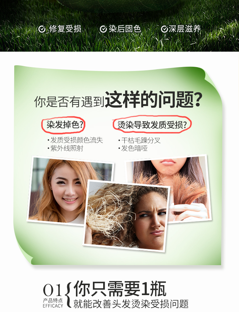 发膜详情最终版（绿色）_02.jpg