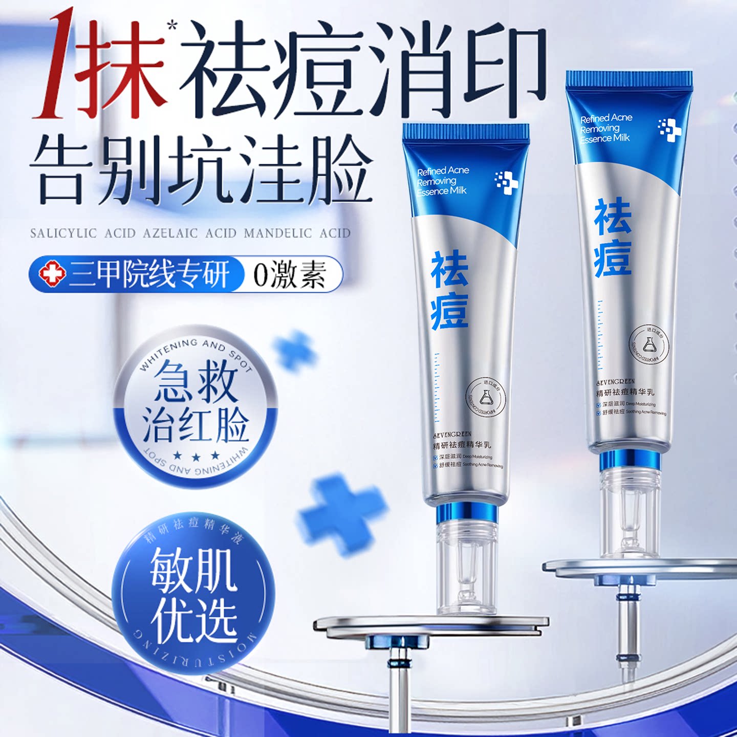 当肌肤遇见温柔的力量:一次与痘印和闭口的深情对话_乳液_淘宝美妆网