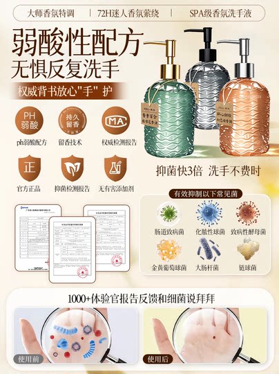 Fragrance Hand Sanitizer Glass Bottle Household Foam Sterilization and Disinfection Kidsren's Special High-End Fragrance Authentic Official Flagship Store