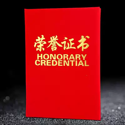Honor certificate