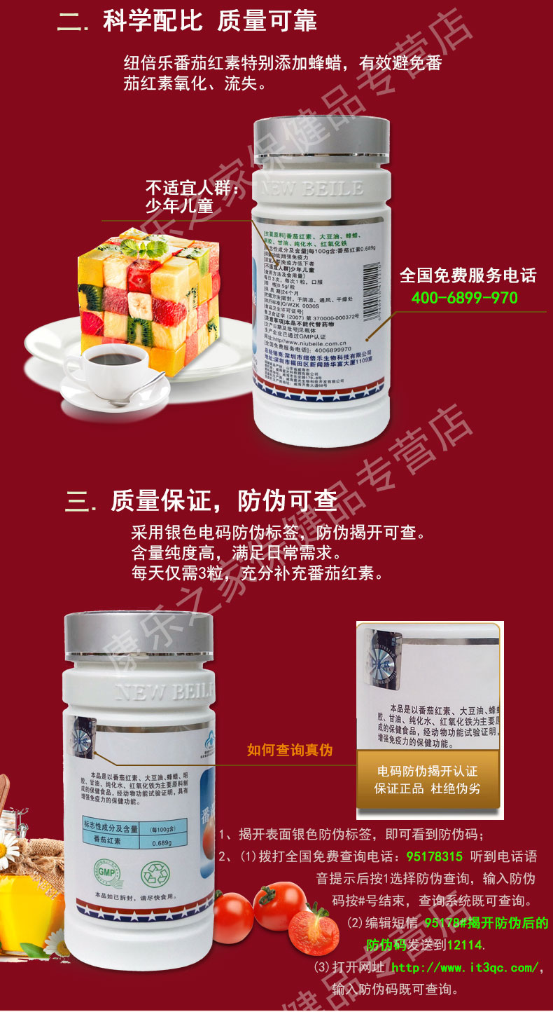 Newbie lycopene viên nang mềm mang thai sức sống nam sản phẩm sức khỏe nam tăng cường miễn dịch điều hòa nam - Thực phẩm sức khỏe thực phẩm chức năng tăng chiều cao