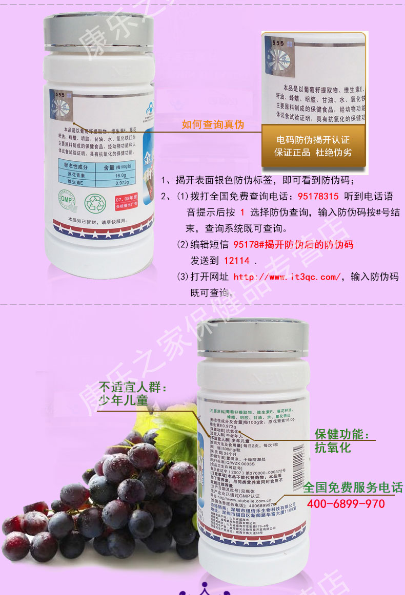 Newbie Jin Aoli thương hiệu hạt nho vitamin E viên nang mềm chất chống oxy hóa dinh dưỡng hạt nho sản phẩm sức khỏe chống oxy hóa - Thực phẩm sức khỏe thực phẩm chức năng tăng chiều cao