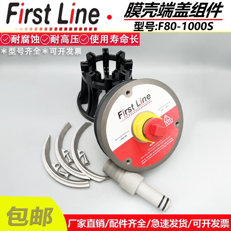 Suitable for Strelin Firstline High-Pressure 8040Ro Reverse Osmosis Membrane End Cap F80-1000S Sealing Ring