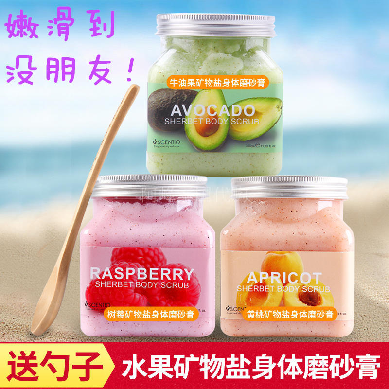 泰国Beauty Buffet牛油果身体磨砂膏去死皮鸡皮清理角质嫩滑清爽