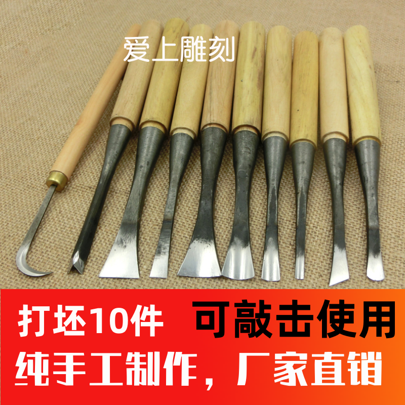 Dongyang carving knife carving tool manual woodworking carving knife wood carving root carving tool blank knife set