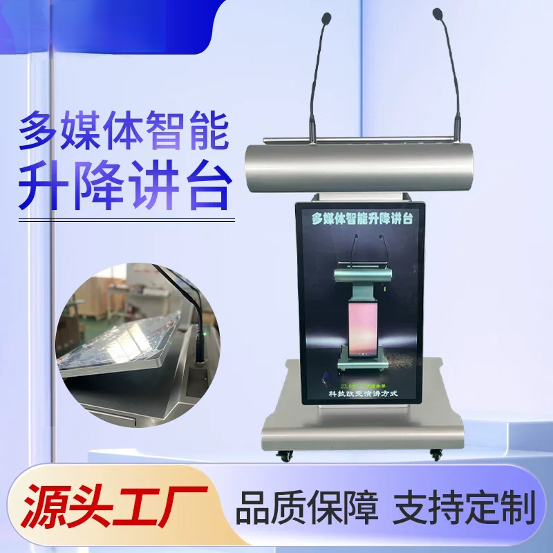 Multimedia Smart Adjustable Podium for Meetings, Classes, Training, Speeches, and Smart Teaching Multimedia Teaching Equipment Multimedia Smart Adjustable Podium for Meetings, Classes, Training, Speeches, and Smart Teaching Multimedia Teaching Equipment