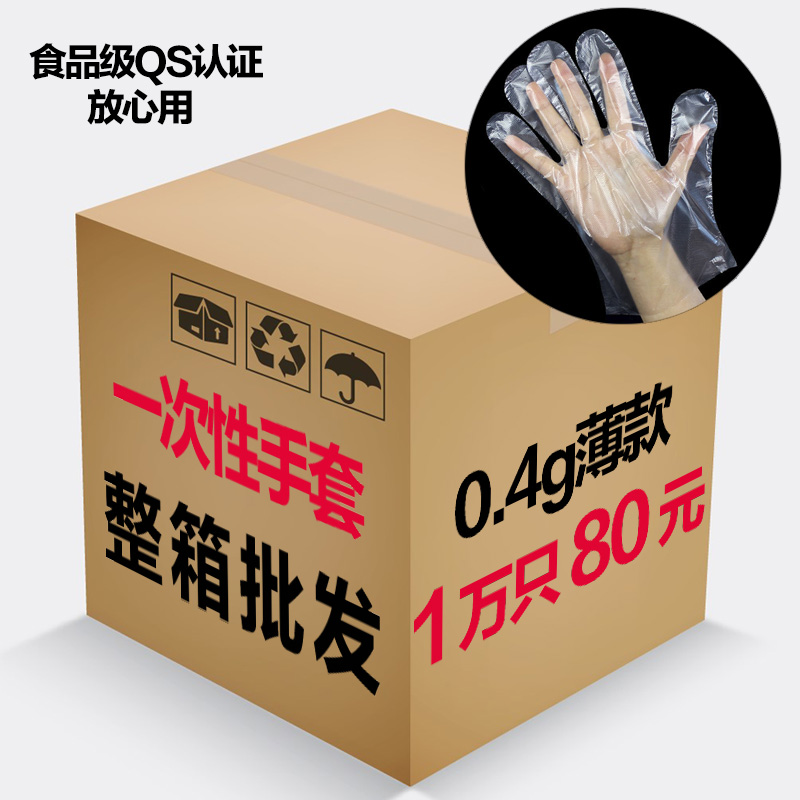 Disposable gloves PE transparent catering food grade thin duck neck hand mask thickened to eat lobster hotel hair