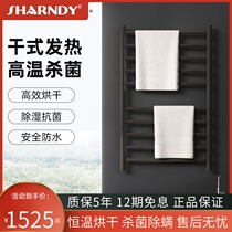 SHARNDY wanted electric towel rack Home bathroom bathroom stainless steel constant temperature heating drying rack