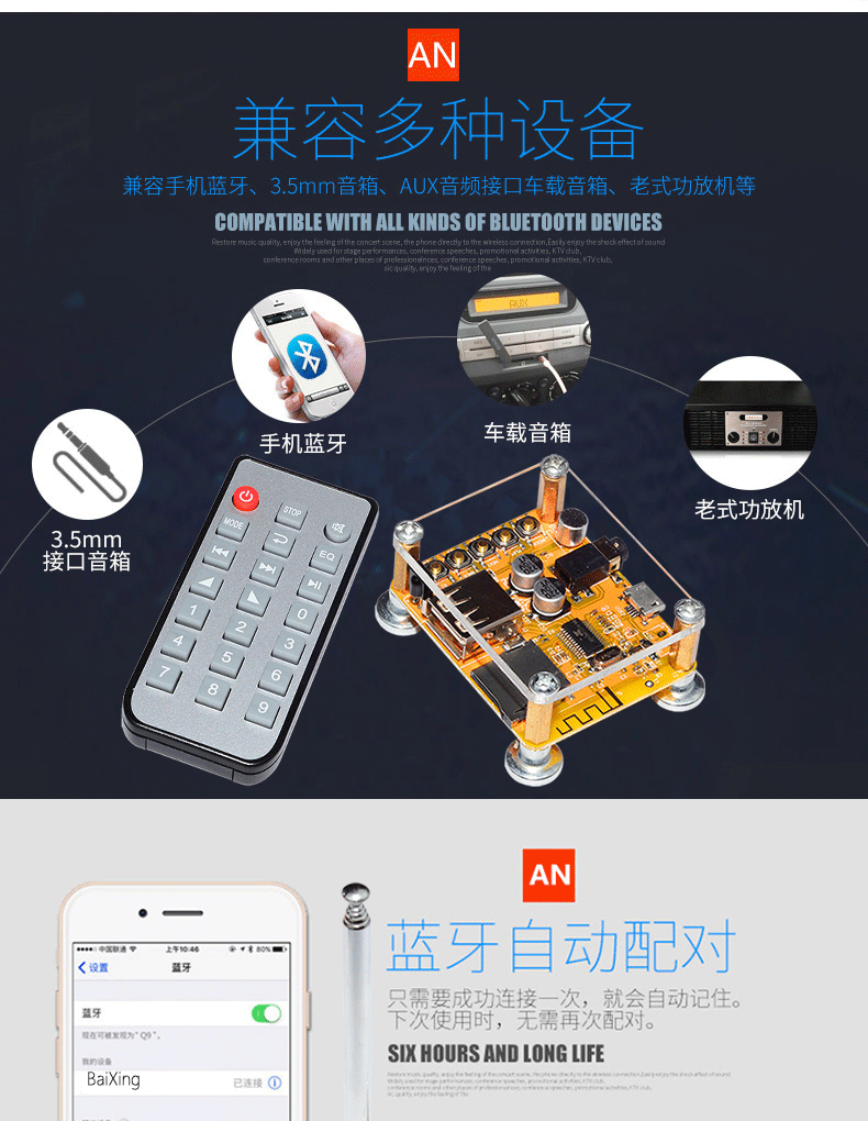 Phục hồi nâng cấp âm thanh cũ 4.2 Mô đun nhận âm thanh Bluetooth Mô đun cài đặt bộ khuếch đại bảng U đĩa mới - Trình phát TV thông minh may chieu epson
