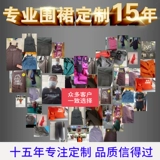 Водонепроницаемый фартук для работы, делается под заказ, с печатью вашего логотипа