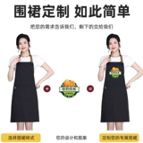 Водонепроницаемый фартук для коммерческого использования, делается под заказ, с печатью вашего логотипа