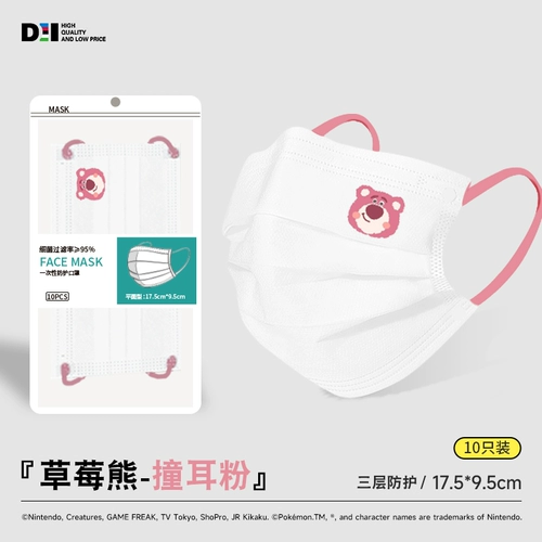 Милая клубника, одноразовая мультяшная розовая высококачественная медицинская маска, популярно в интернете