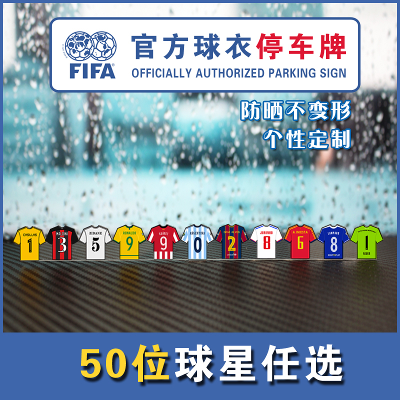 Football Jersey, Team Uniform, Car Number Plate, Temporary Parking Stop Sign for Phone Number, Boyfriend Gift, Creative Modification, Messi