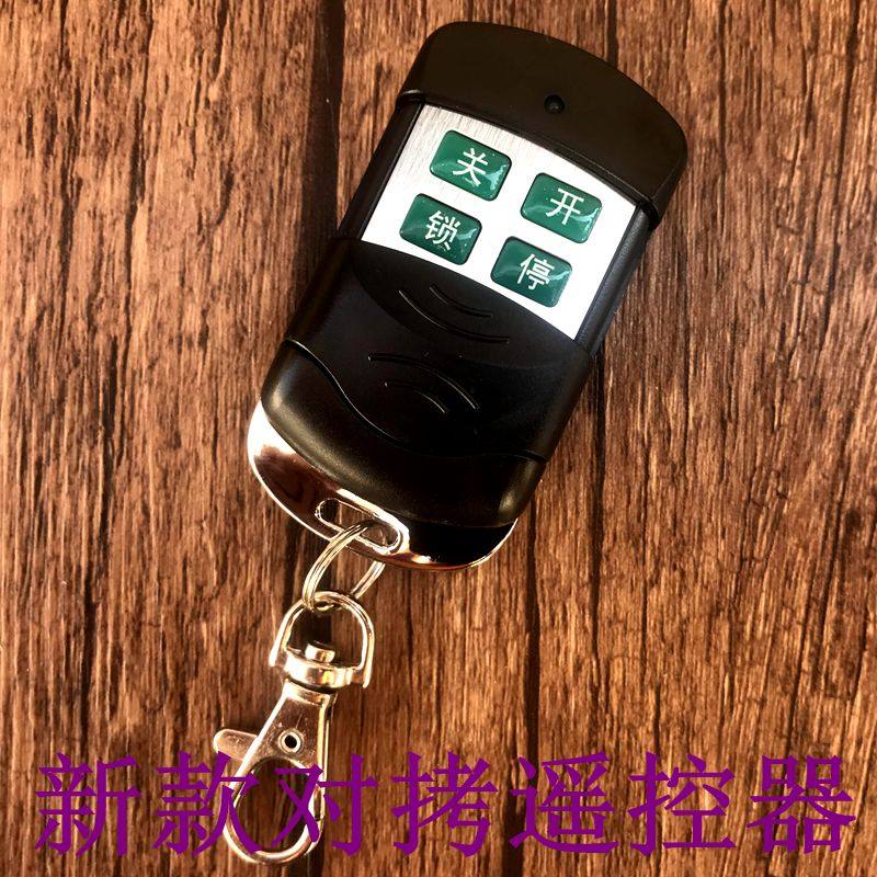 Chinese 433 universal 315 copy electric translation telescopic roller shutter garage door fence machine copy remote control key