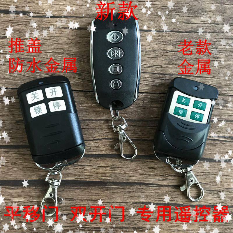 Roncordo electric translation Eight-word double switch for door opening translation door wall yard motor 433 remote control key