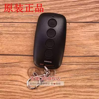 Original DOOYA Duya tubular motor Morifu long-term garage automatic door rolling door tubular motor controller