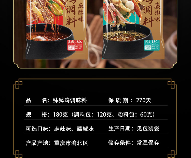 【签到+首单】秦妈钵钵鸡调料180g