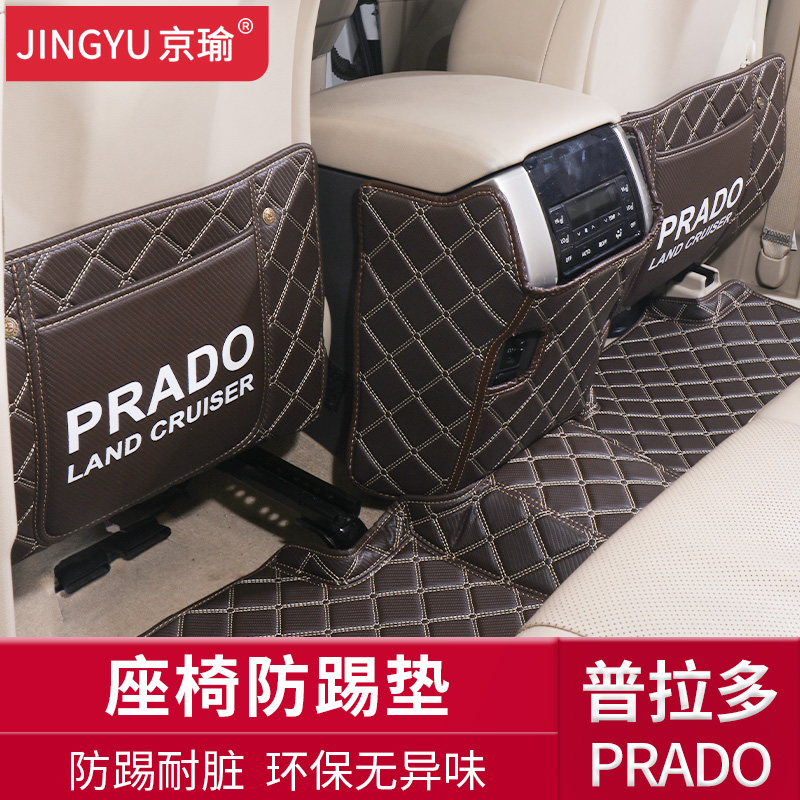 10-21 models Toyota Prado overbearing seat anti-kick cushion backseat rear armrest anti-kick interior retrofit special