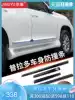 Toyota Prado Body trim overbearing Door anti-collision strip Door edge bright strip Anti-collision strip Decorative strip Modification accessories
