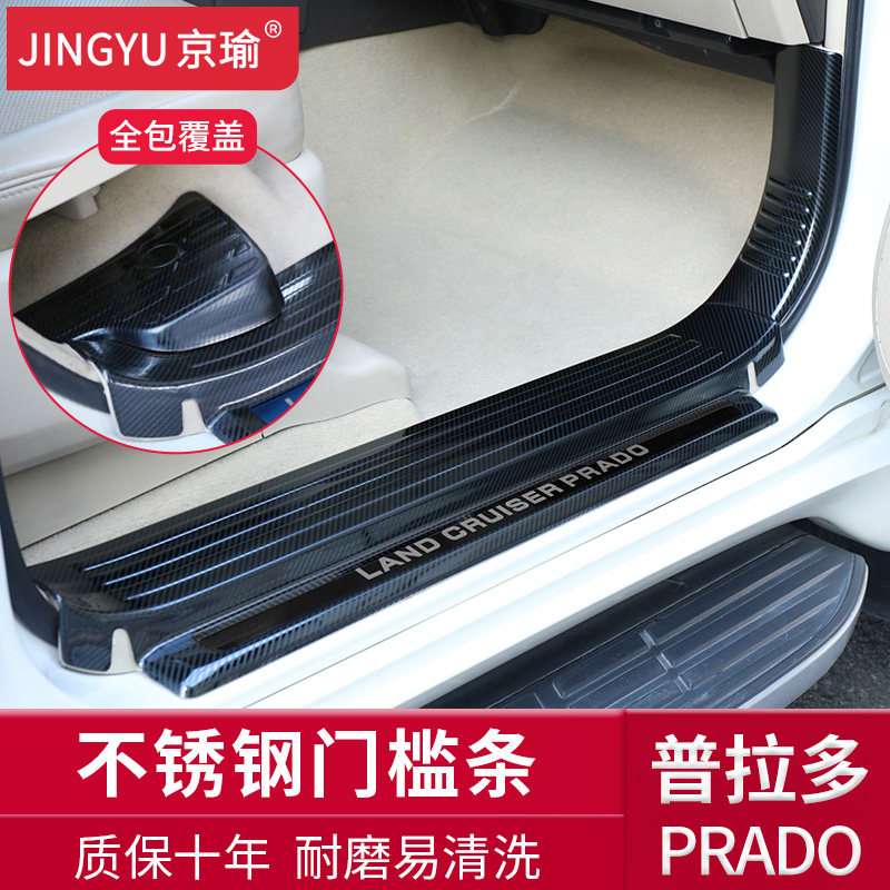 Suitable for Prado sill bar modification accessories 10-21 Toyota domineering special door welcome pedal interior