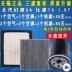 Thích hợp cho BAIC Huansu S6 tỷ lệ T5 lọc dầu bộ lọc không khí điều hòa không khí bộ lọc ba bộ lọc 1.5T nâng cấp ban đầu que thăm nhớt Que thăm dầu