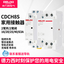 Delixi household AC contactor 2p single-phase 220V small 25A rail type 40A two normally open and normally closed