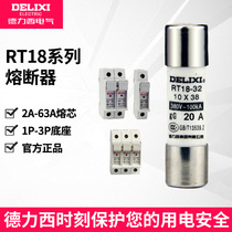 Delixi rt18-32 Fuse Fuse Fuse core fuse base household RT14 low voltage interrupter