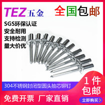M3 2M4M4 8M5M6 4 series 304 stainless steel closed flat round head blind rivet waterproof Mercedes Benz car