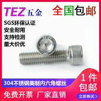 4#-40 series 304 stainless steel British American cylindrical head hexagon socket Bolt Cup head screw full tooth lengthened screw