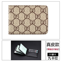 GD Mocha Leather [Обновление версия]