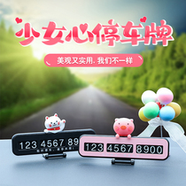 Temporary parking number plate moving car Phone on-board car docked card Creative interior decoration Supplies Grand total