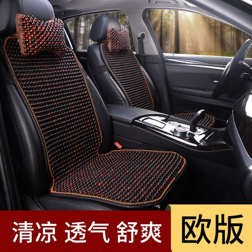 Сиденье, летние охлаждающие бусины для автомобиля, цельный дышащий кушон, универсальный коврик