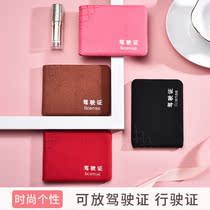 Turning fur motor vehicle driving license leather jacket ultra-thin individuality creative line driving license card bag two-in-one drivers license protective sleeve