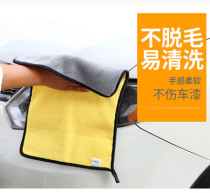 Car Car Wash Practical Suction Towels Car Fiber Towels Thickened Floss Non-Boarding Paint Powerful Decontamination Ultrafine Fiber