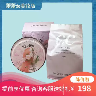 Huaxikou clear naked skin air cushion cc cream concealer nude makeup Moisturizing moisturizing BB foundation Free replacement